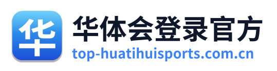 华体会登录官方 Logo
